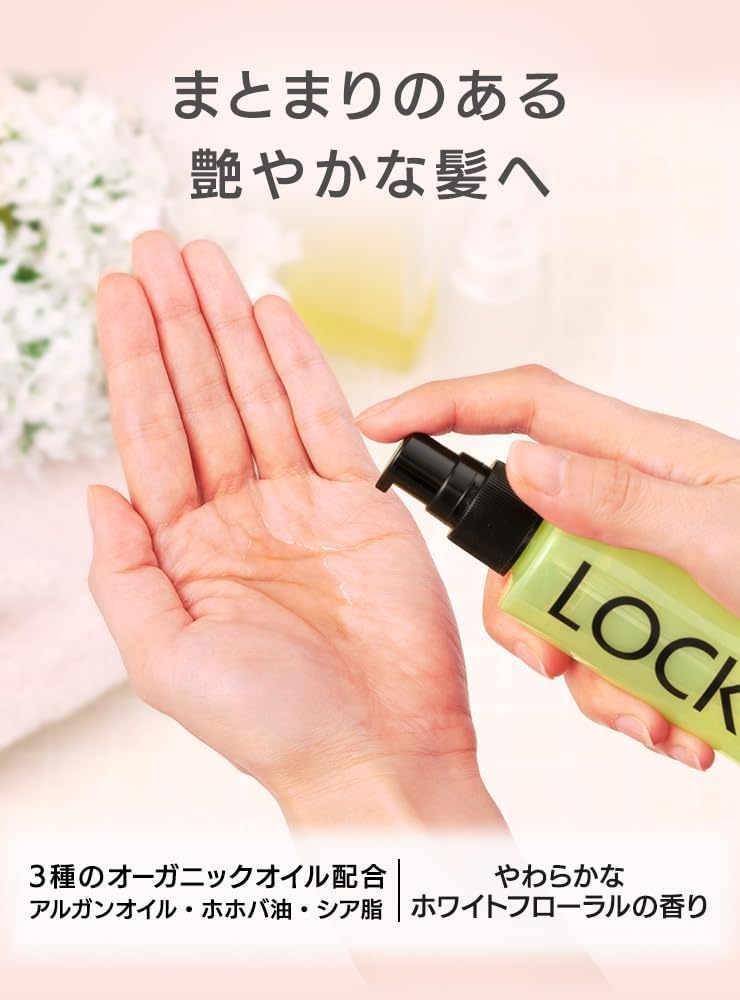 Linon(リノン) ロックオイル ライトの商品画像5 