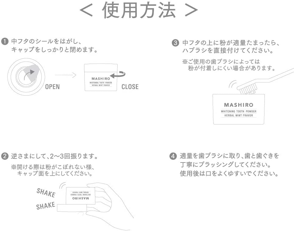 MASHIRO(マシロ) 薬用ホワイトニングパウダーの商品画像4 