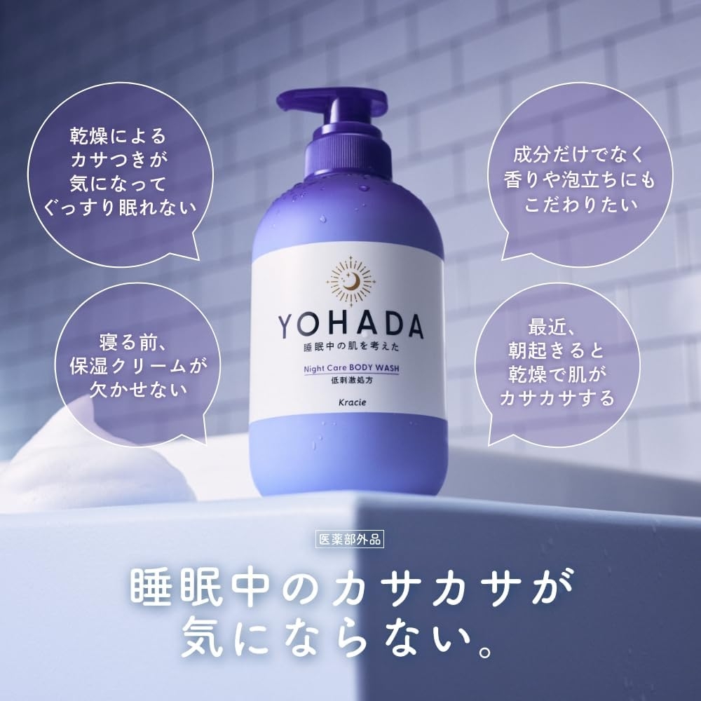 YOHADA(ヨハダ) ボディウォッシュの商品画像4 