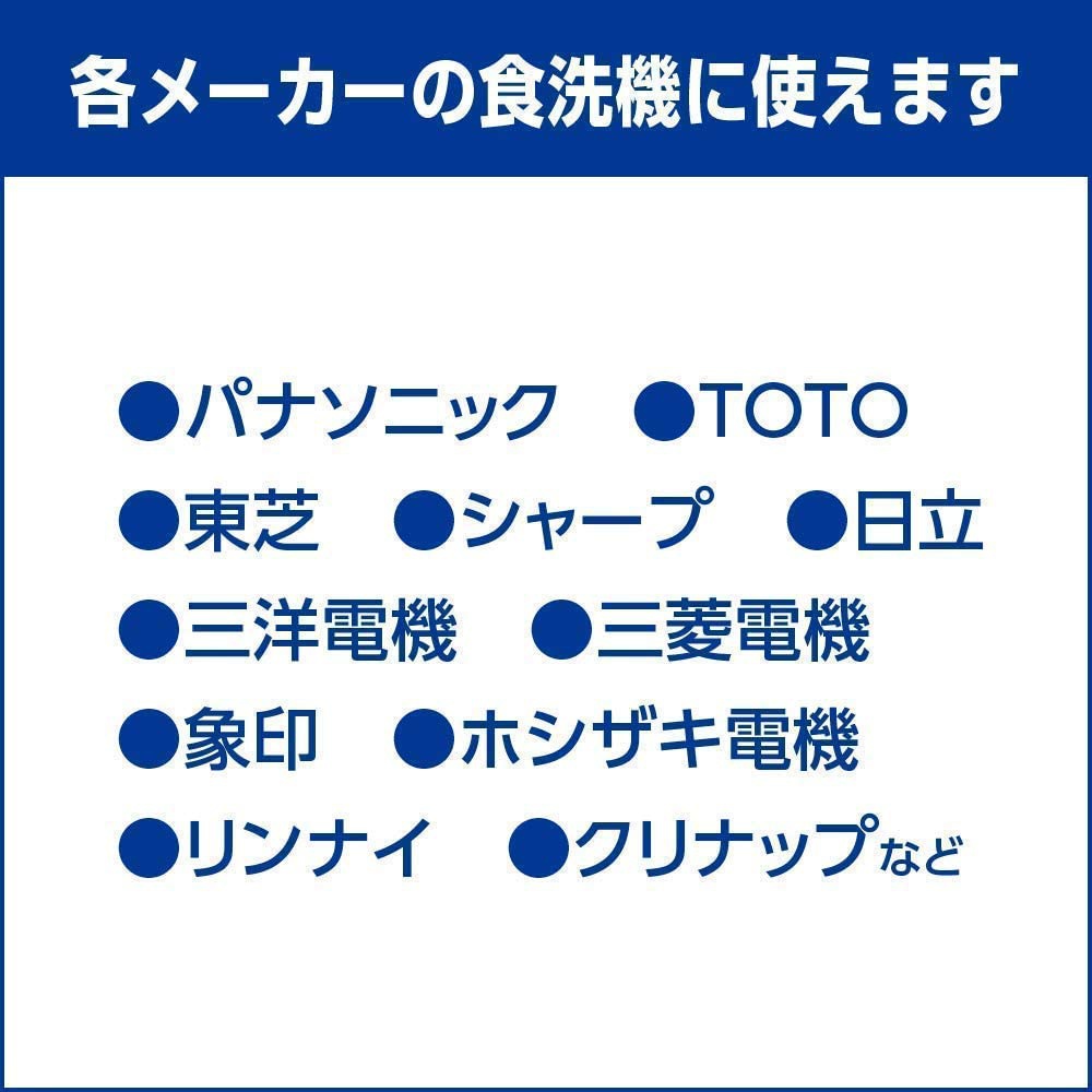 花王(kao) 食器洗い乾燥機専用 キュキュット ウルトラクリーンの商品画像8 