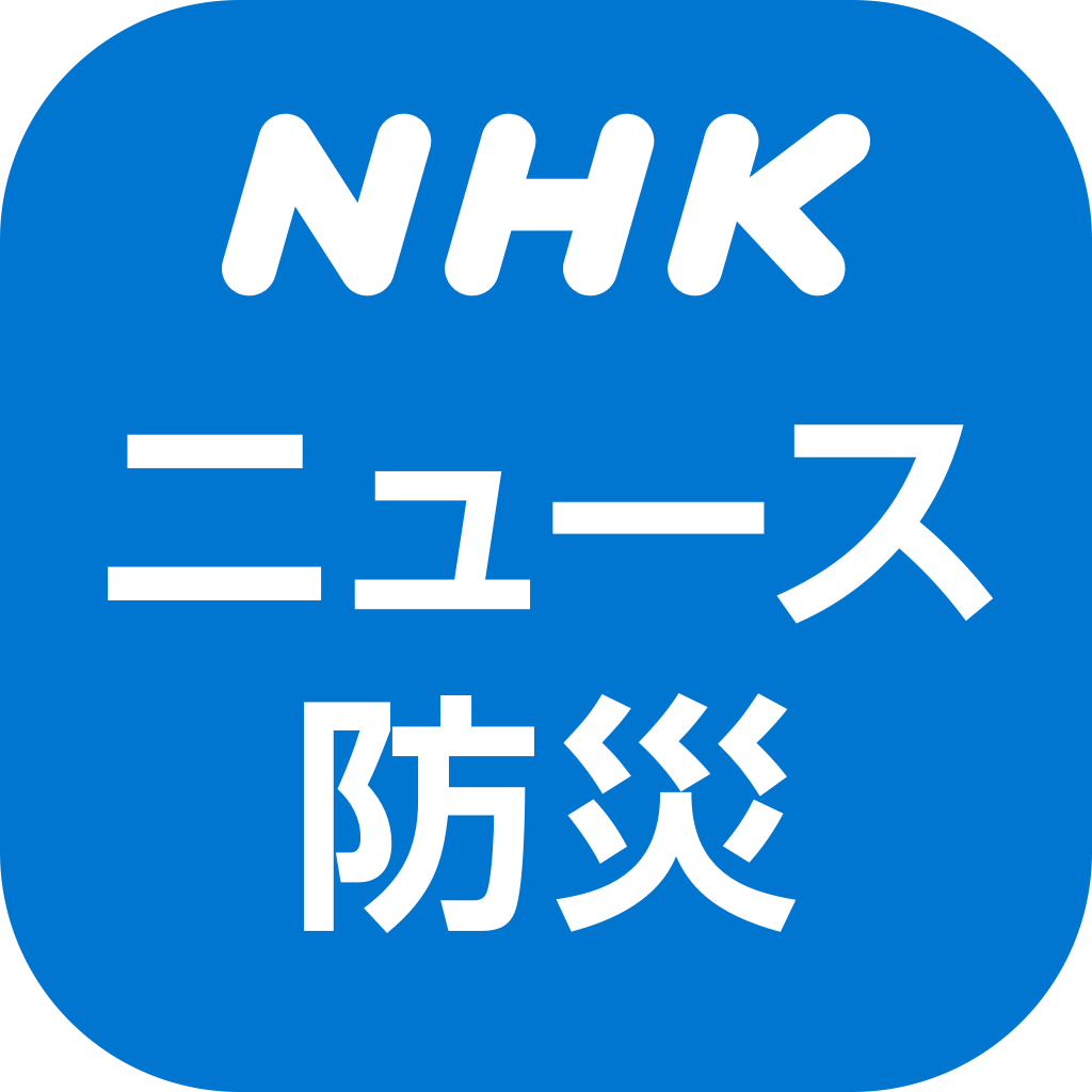 NHK(エヌエイチケー) NHK ニュース・防災