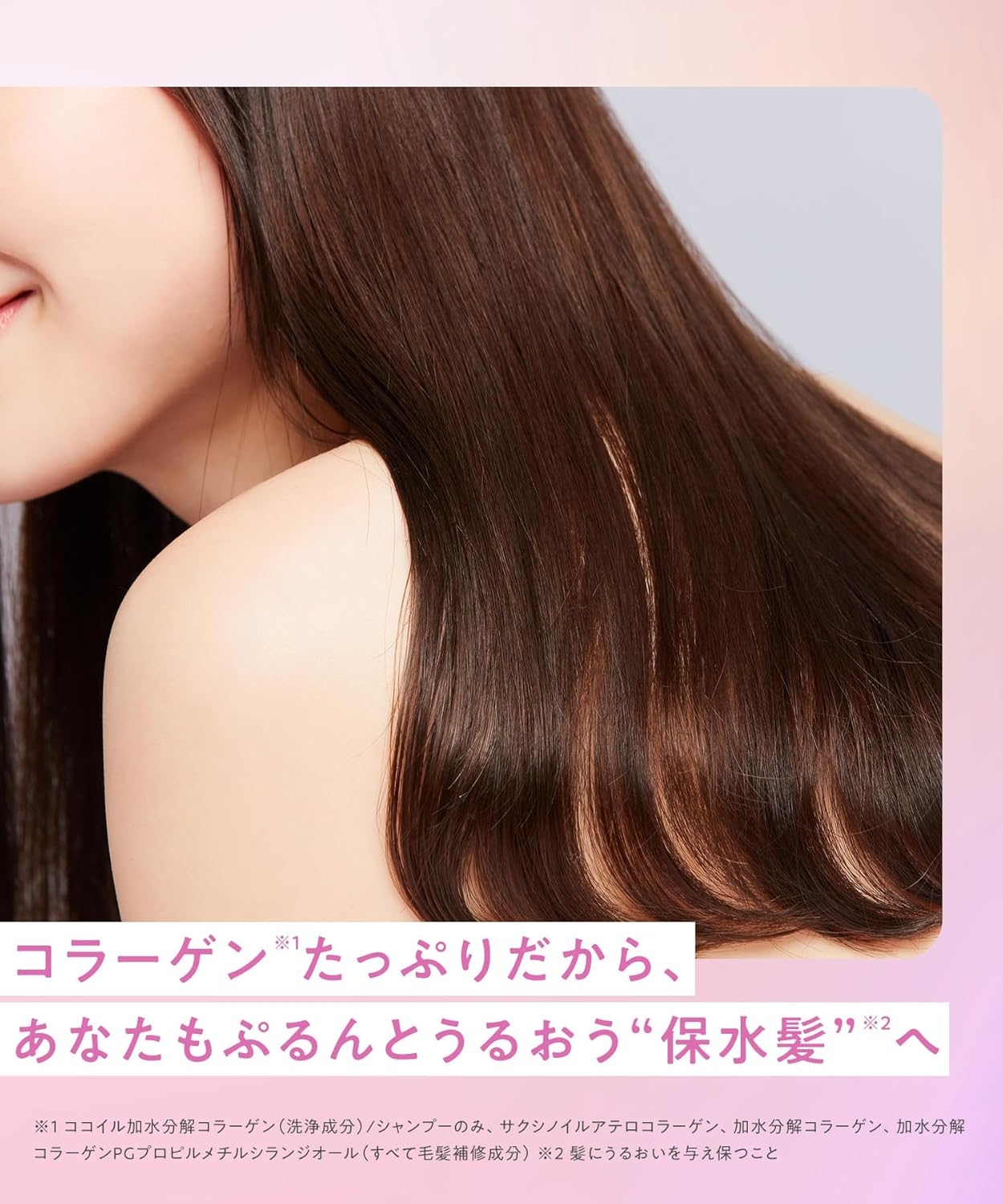 collagem(コラジェム) モイスチャーリペアシャンプー／トリートメントの商品画像9 