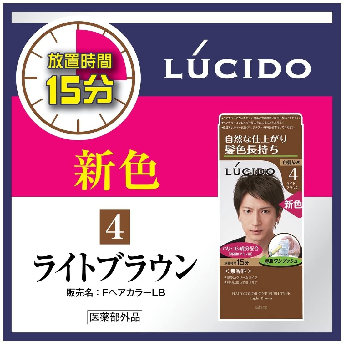 LUCIDO(ルシード) ワンプッシュケアカラーの商品画像サムネ10 