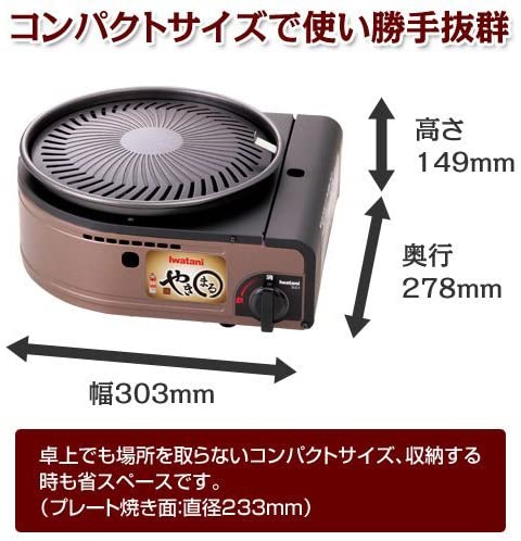 岩谷産業(Iwatani) カセットガス スモークレス焼肉グリル やきまる CB-SLG-1の商品画像サムネ6 