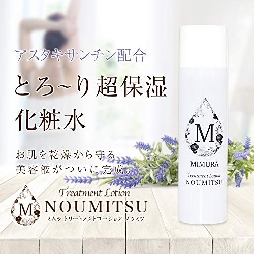 MIMURA(ミムラ) トリートメントローション NOUMITSUの商品画像2 