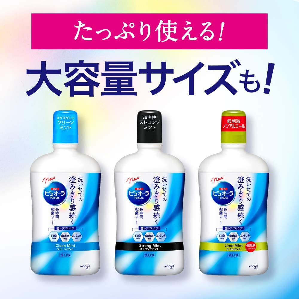 PureOra(ピュオーラ) 洗口液 ノンアルコールの商品画像8 