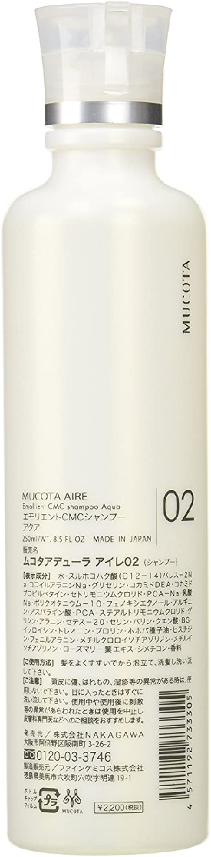 MUCOTA(ムコタ) アデューラ アイレ02 (エモリエントCMCシャンプー アクア)の商品画像2 