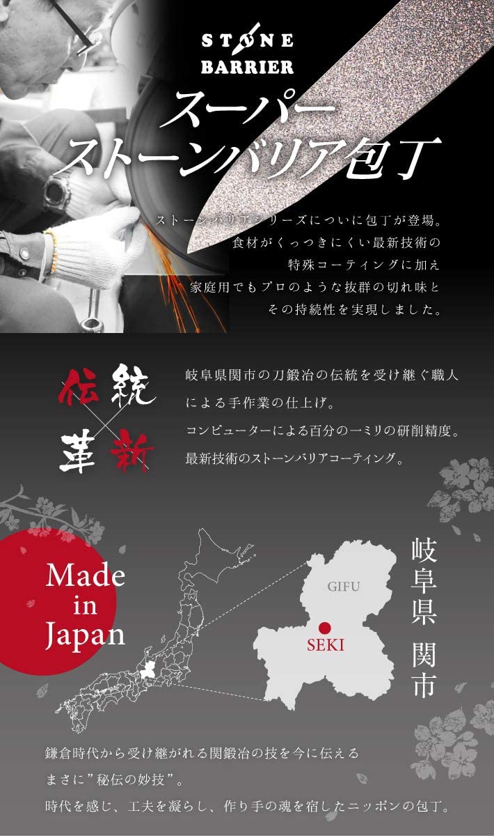 協和工業(kyowa) スーパーストーンバリア包丁三徳 SBST165の商品画像5 
