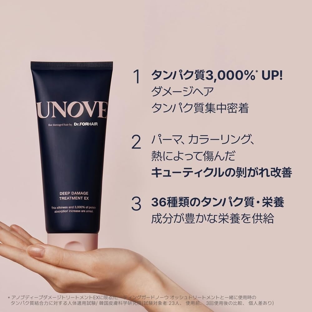 UNOVE(アノブ) ディープダメージトリートメントEXの商品画像2 