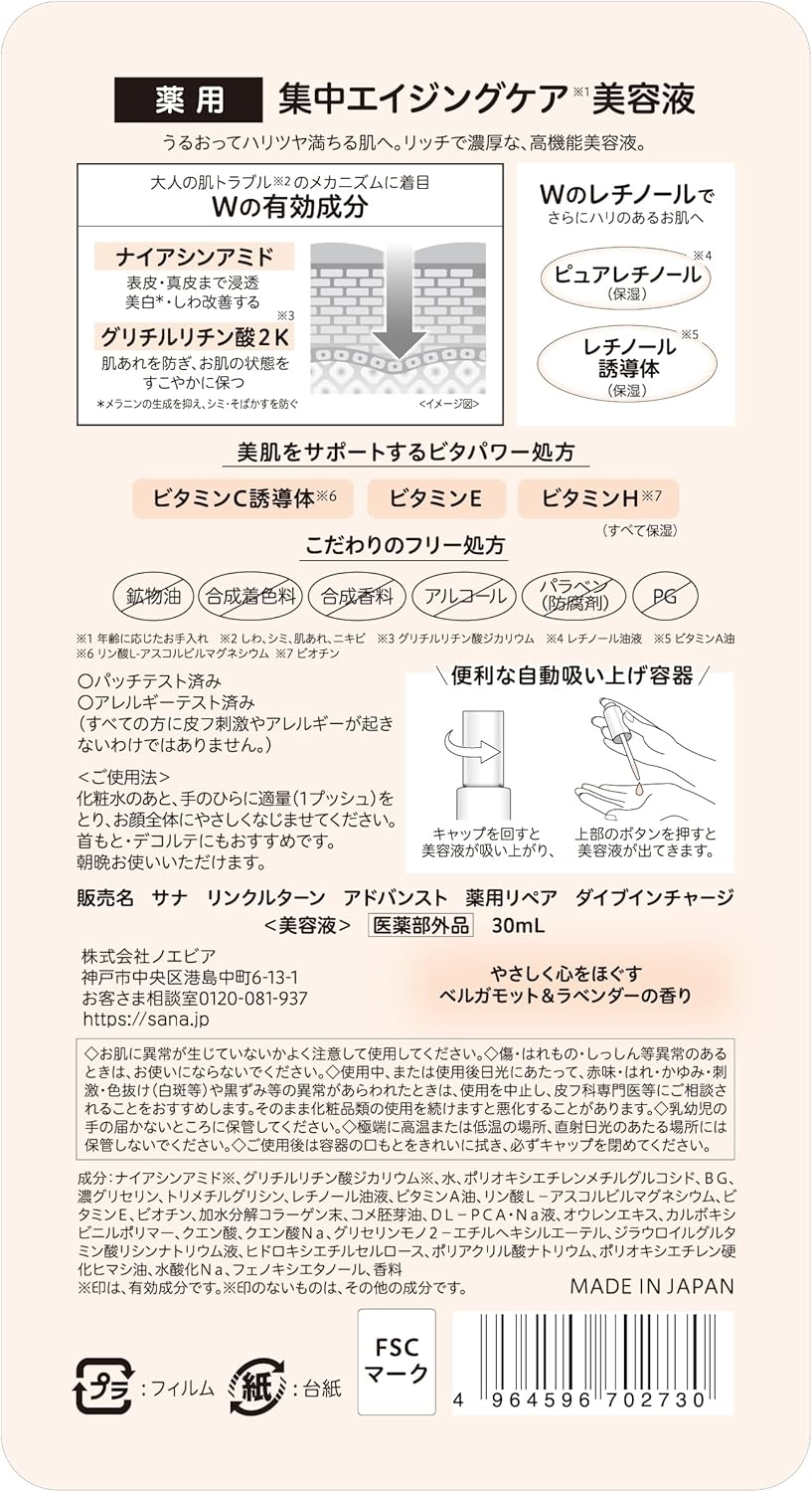 WRINKLE TURN(リンクルターン) アドバンスト 薬用リペア ダイブインチャージの商品画像4 