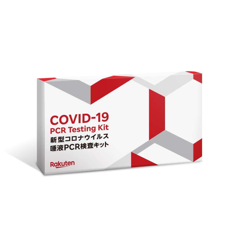 楽天(Rakuten) 新型コロナウイルス唾液PCR検査キットの商品画像1 
