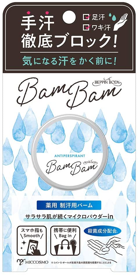 べっぴんボディ 薬用アセブロックバムバムの商品画像1 