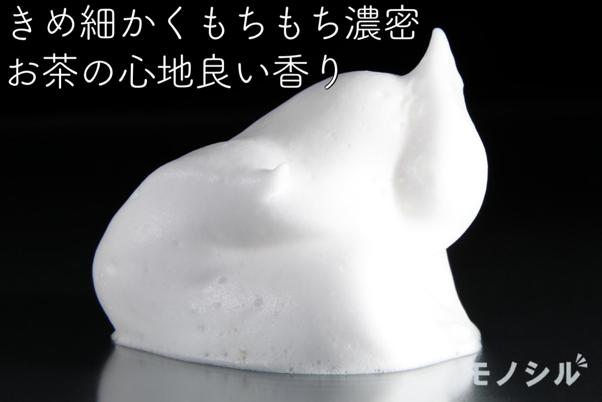 牛乳石鹸共進社(ギュウニュウセッケンキョウシンシャ) 茶 洗顔石けんの商品画像4 商品で作った泡とその説明