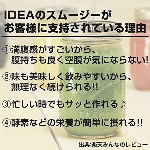 IDEA(イデア) スムージーダイエットの商品画像5 