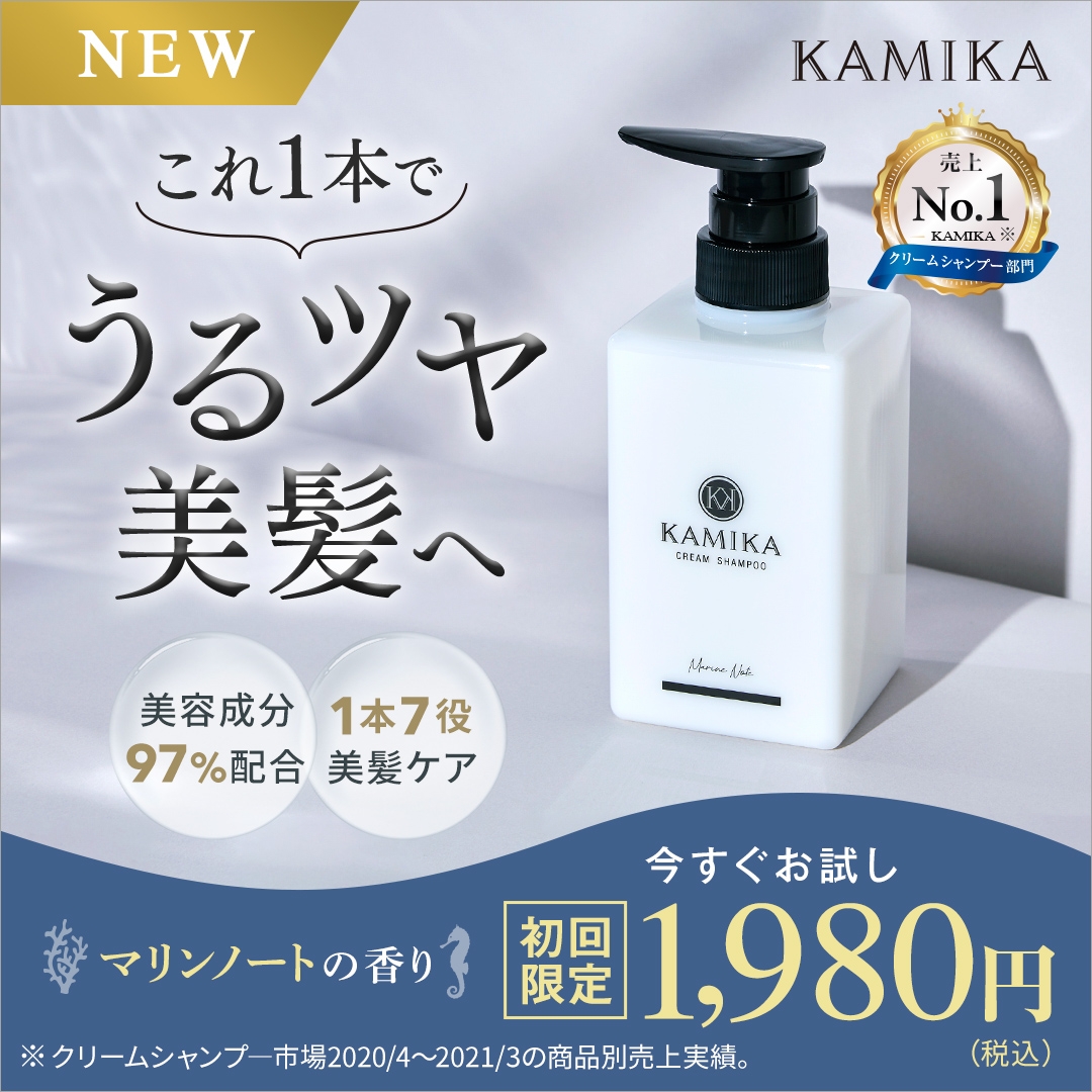 KAMIKA(カミカ) オールインワン黒髪クリームシャンプーの商品画像4 