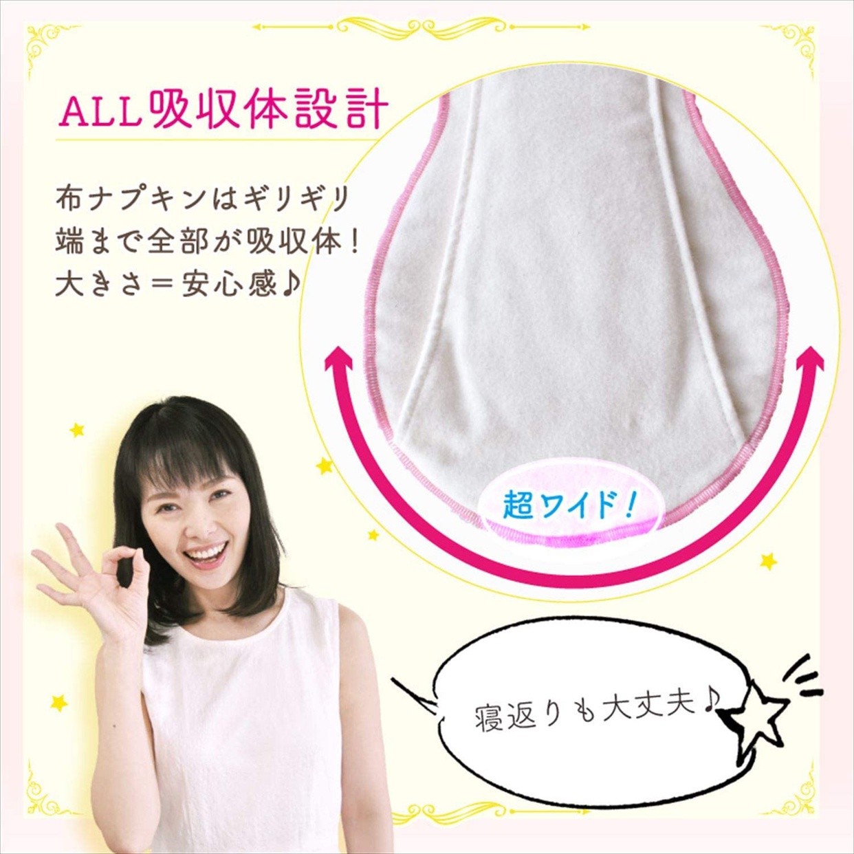 JEWLINGE(ジュランジェ) 生理用（とても多い、夜） 布ナプキン 一体型の商品画像4 