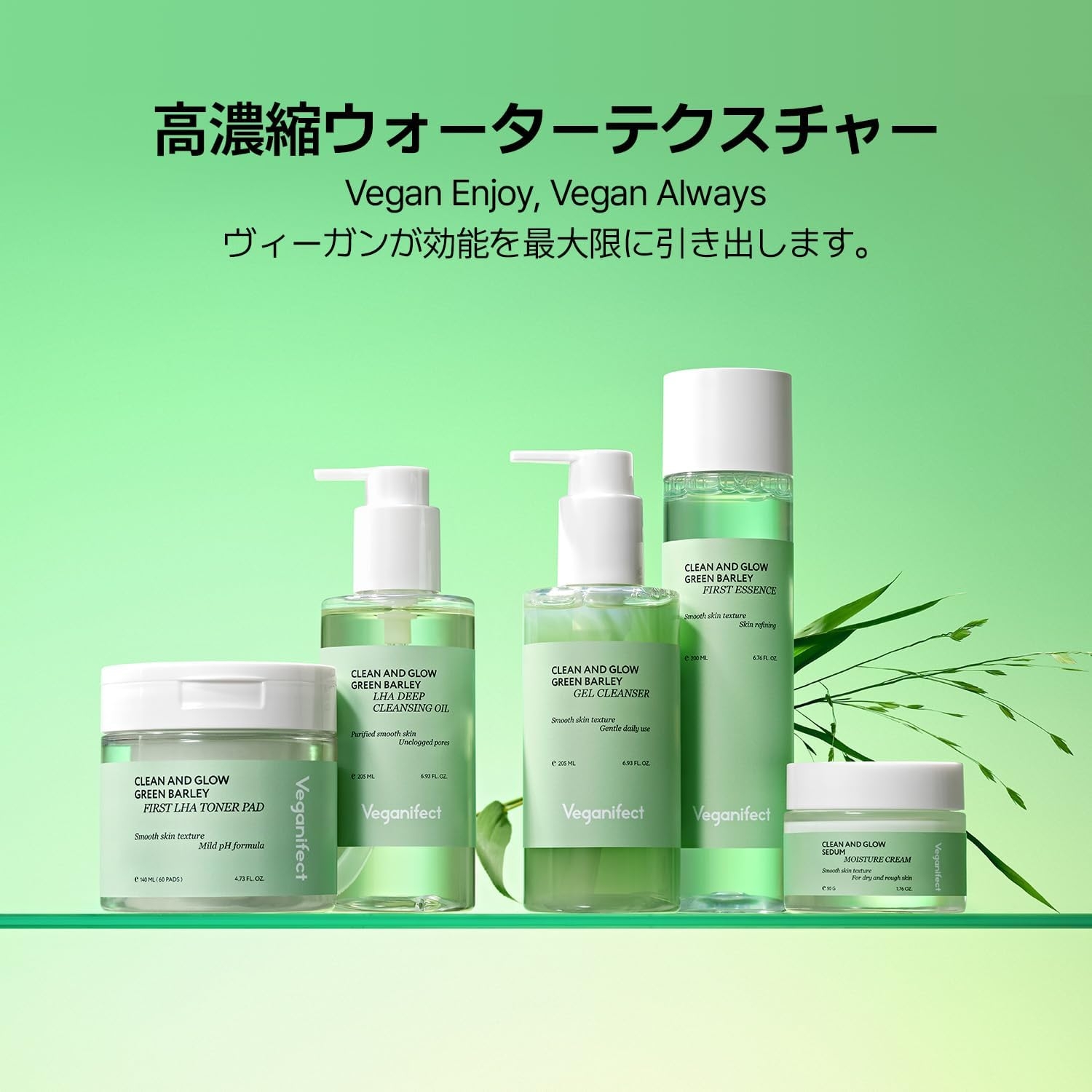 Veganifect(ヴィーガンイフェクト) 青麦LHAディープクレンジングオイルの商品画像6 