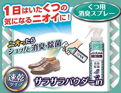 靴 消臭 コレクション 白元