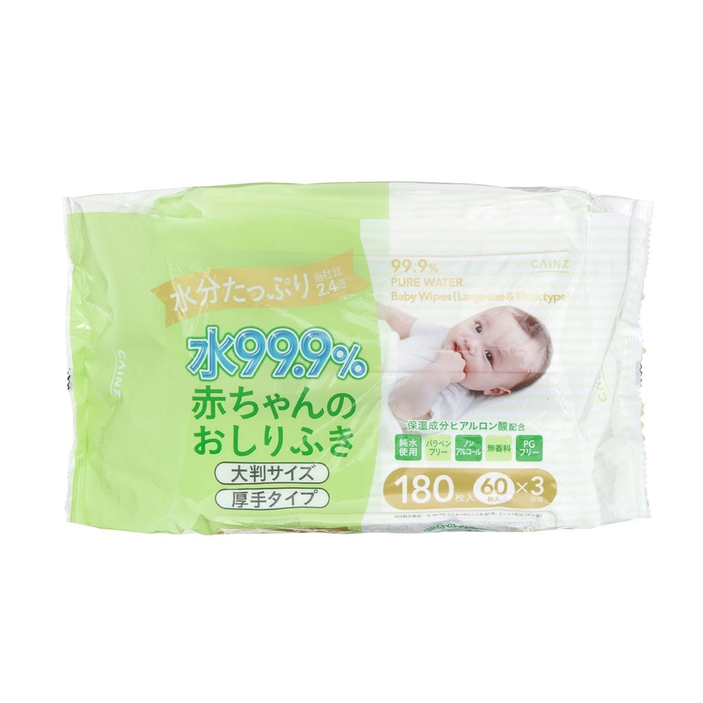 CAINZ(カインズ) 水分たっぷり 水99.9％ 赤ちゃんおしりふき 大判