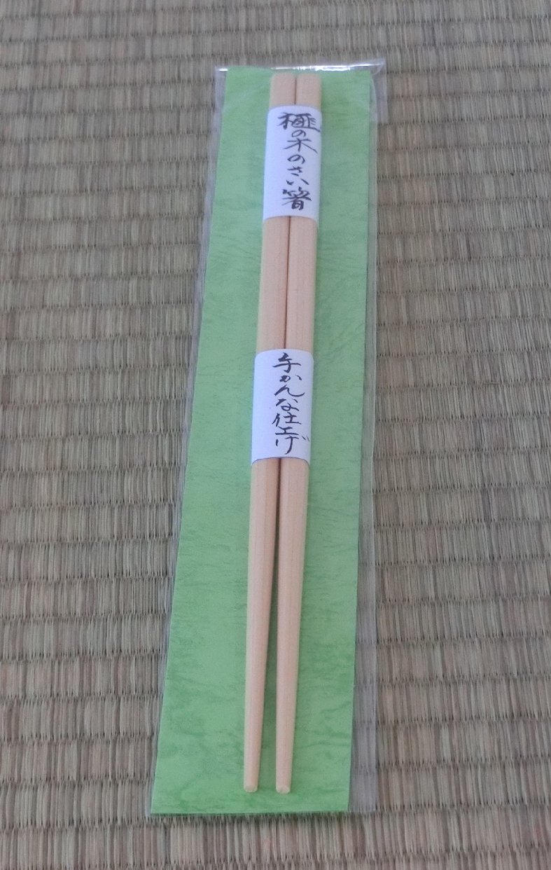 熊須碁盤店(クマスゴバンテン) 榧の木のさい箸の商品画像2 