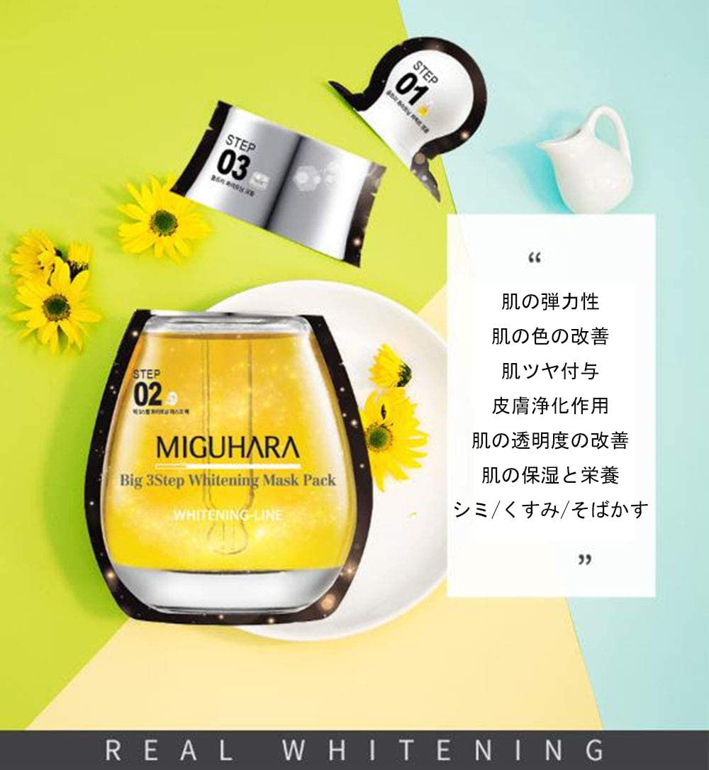MIGUHARA(ミグハラ) ビッグ 3ステップホワイトニングマスクパックの商品画像7 