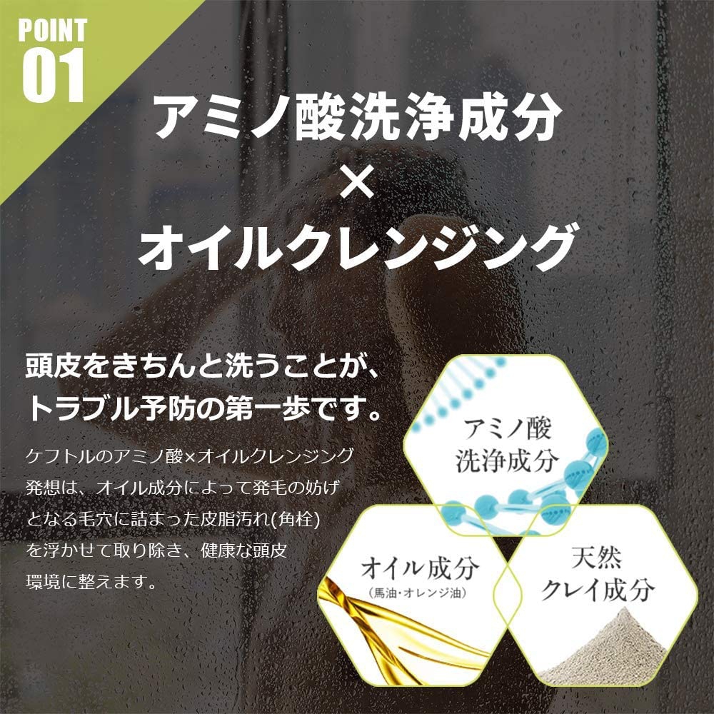K.FUTOL EX(ケフトルEX) アミノシャンプーの商品画像8 