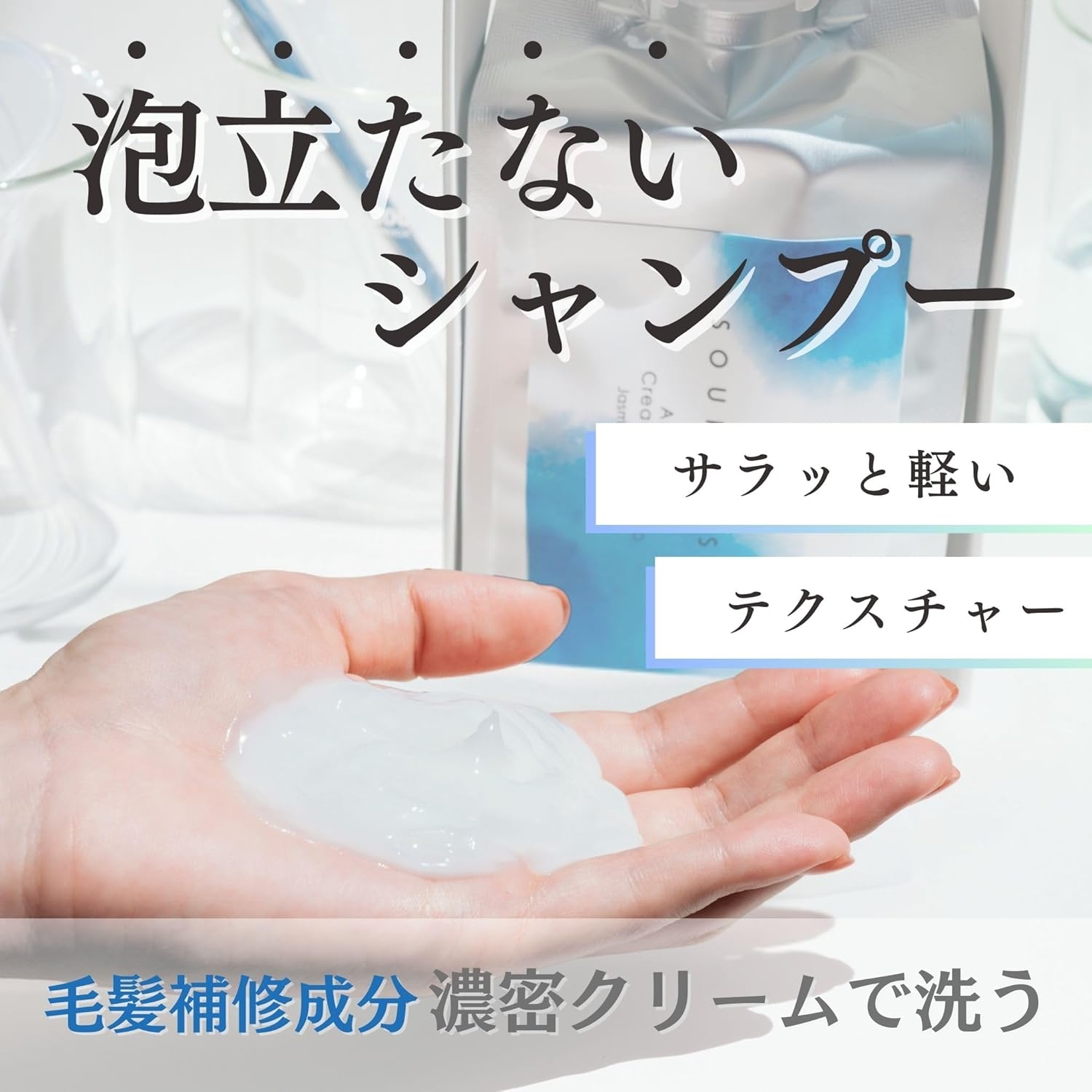 SOUPLESSE(スプレーゼ) オールインワン クリームシャンプーの商品画像5