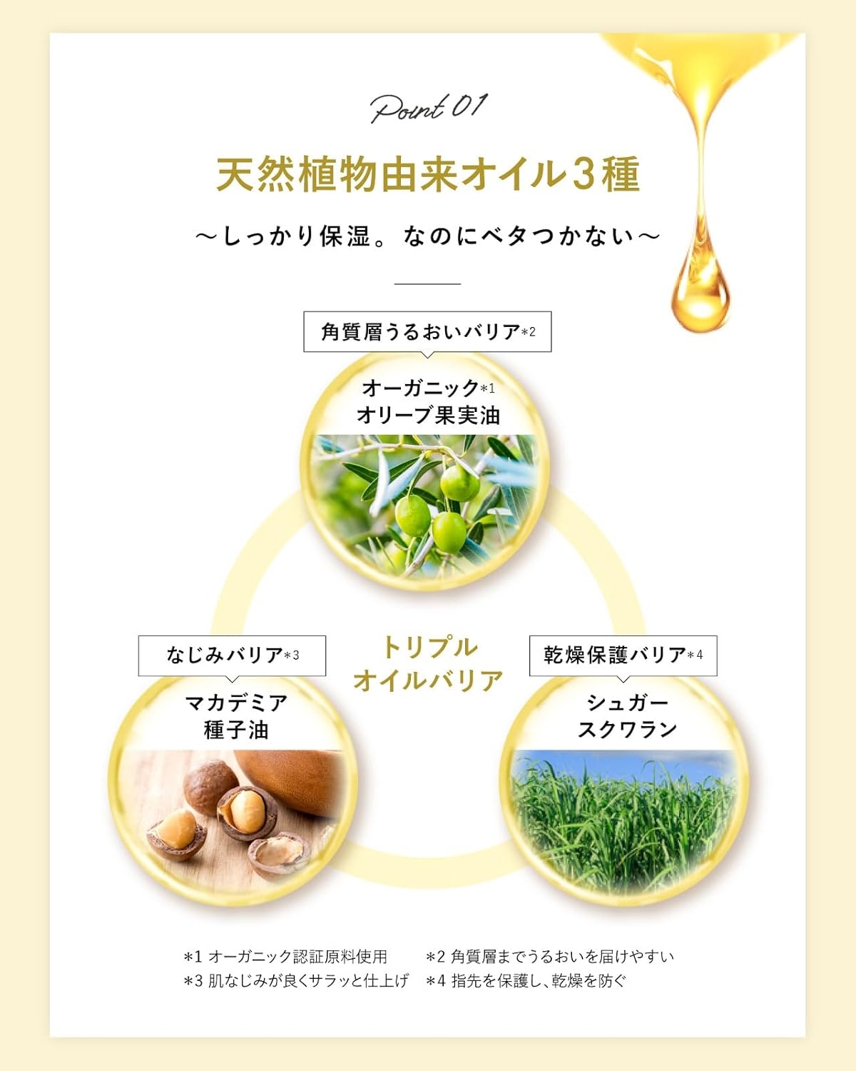 La Curie(ラキュリエ) ネイルオイルの商品画像4