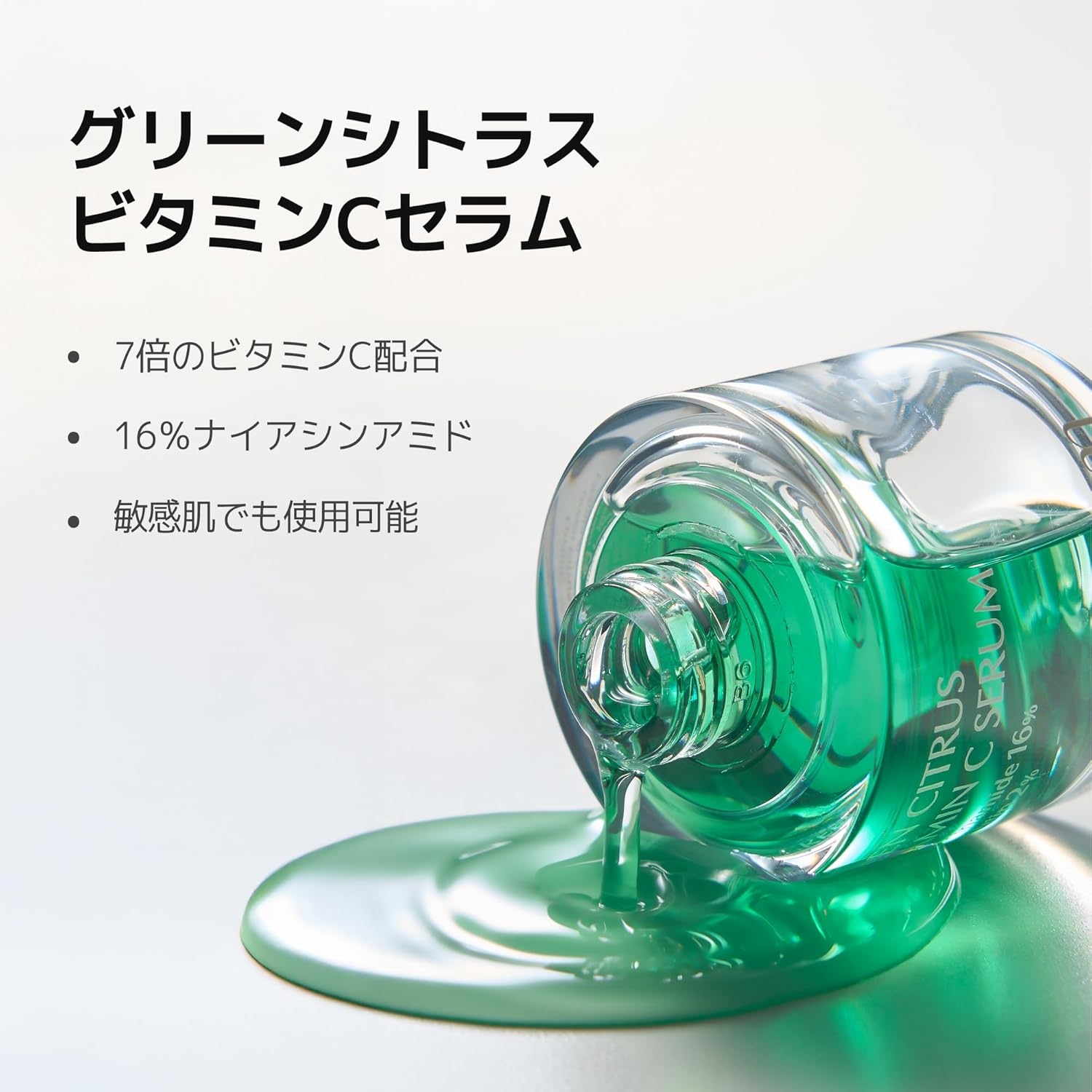 Luvum(ラビューム) グリーンシトラスビタミンCセラムの商品画像2 