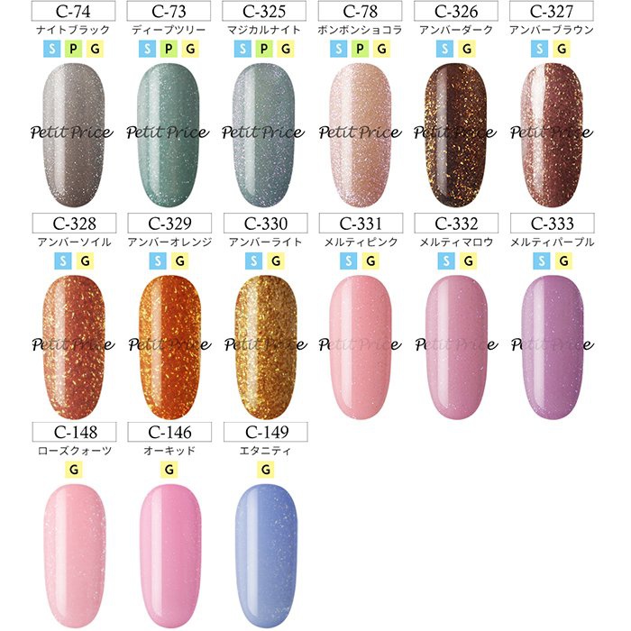 Petit Price(ペティットプライス) ジェルネイル スターターキットの商品画像21 