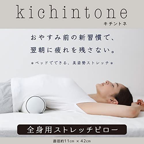 kichintone(キチントネ) ストレッチピロー ポール JZ-KC17200の商品画像2 