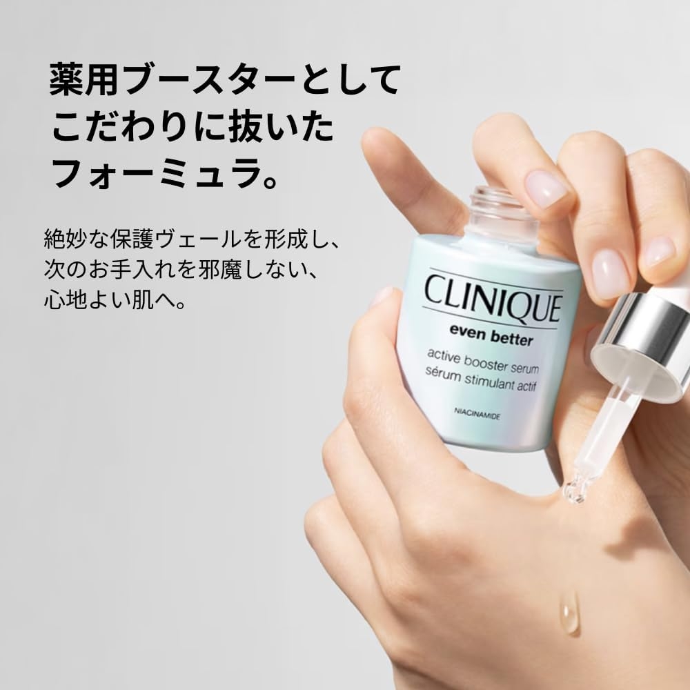 CLINIQUE(クリニーク) イーブン ベター アクティブ ブースター セラムの商品画像4 