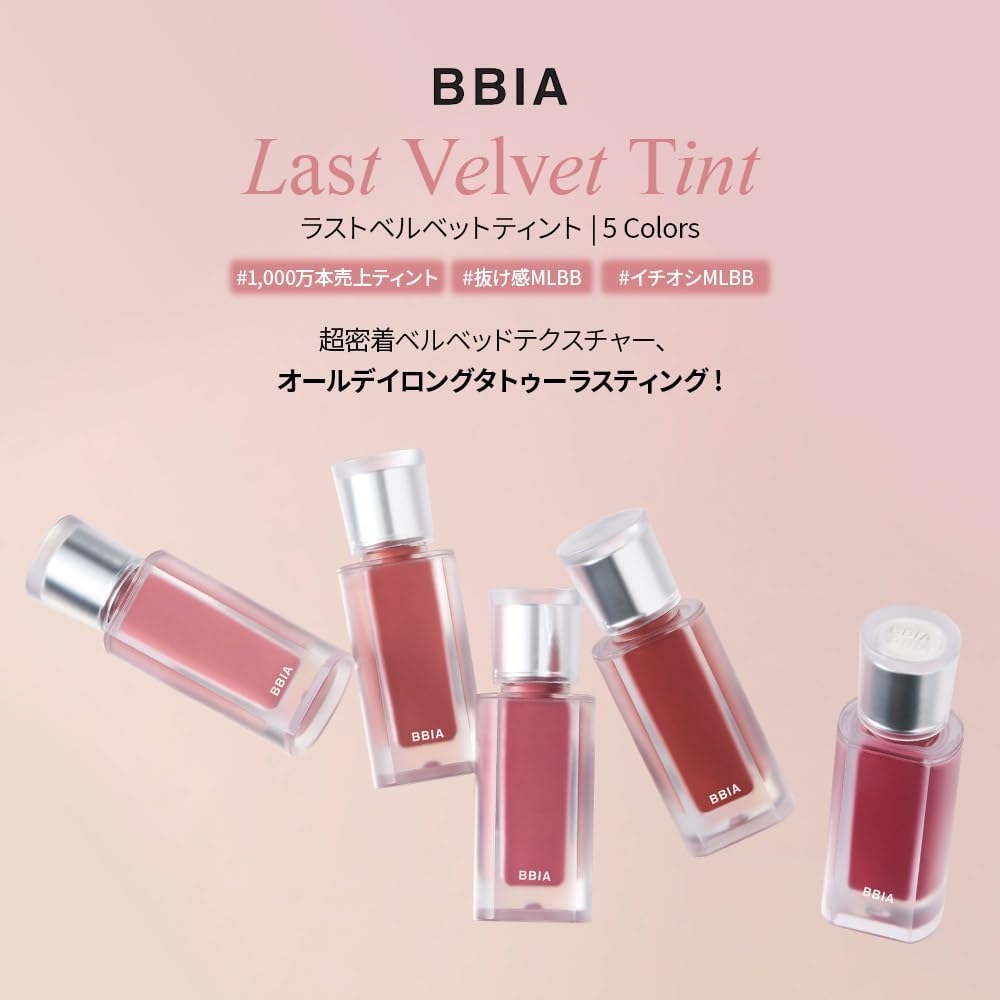 BBIA(ピアー) ラストベルベットリップティントの商品画像2 
