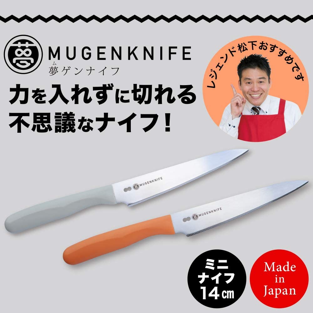 夢ゲン(MUGEN) ナイフ (グレー)の商品画像2 