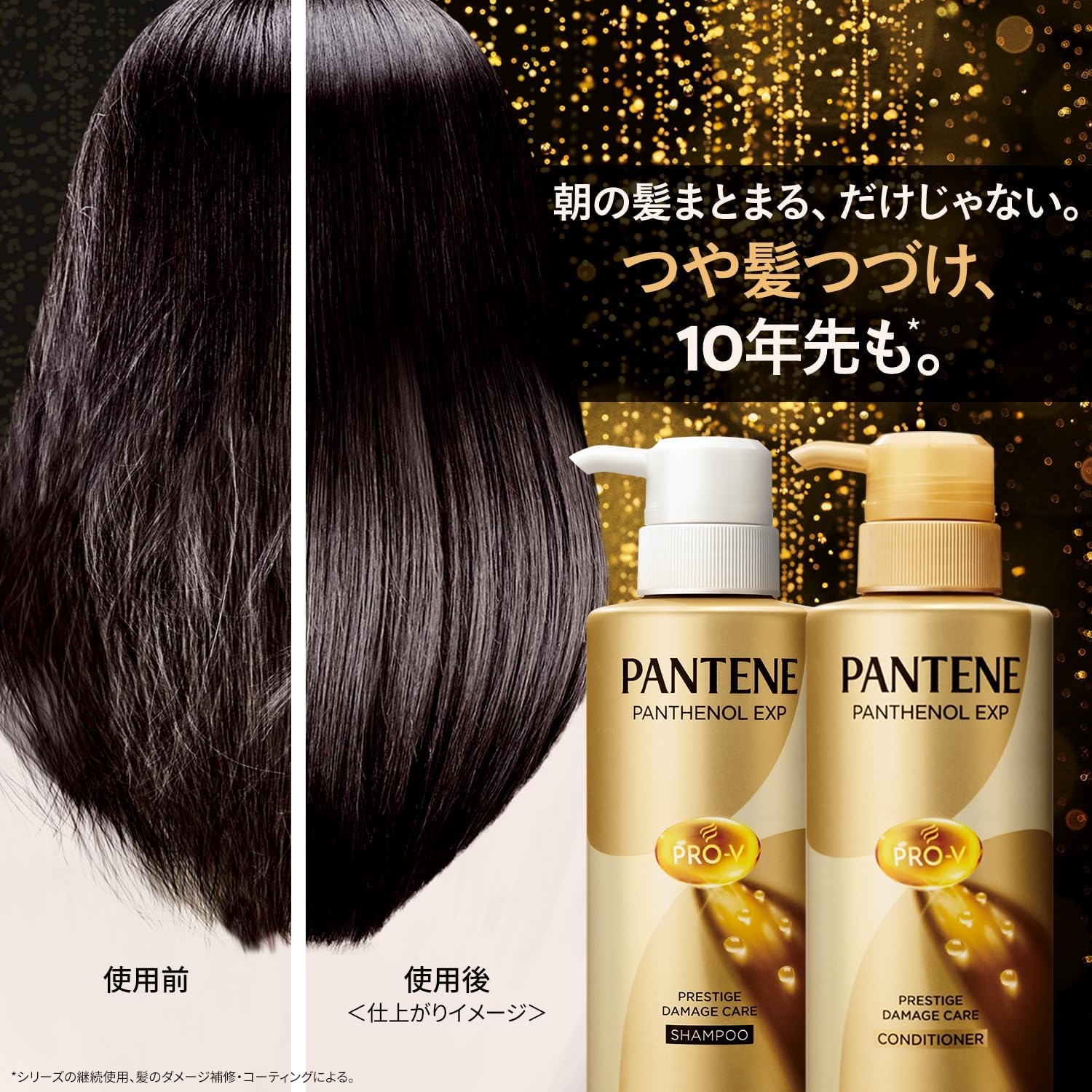 PANTENE(パンテーン) EXP プレステージダメージケア シャンプー／コンディショナーの商品画像3 