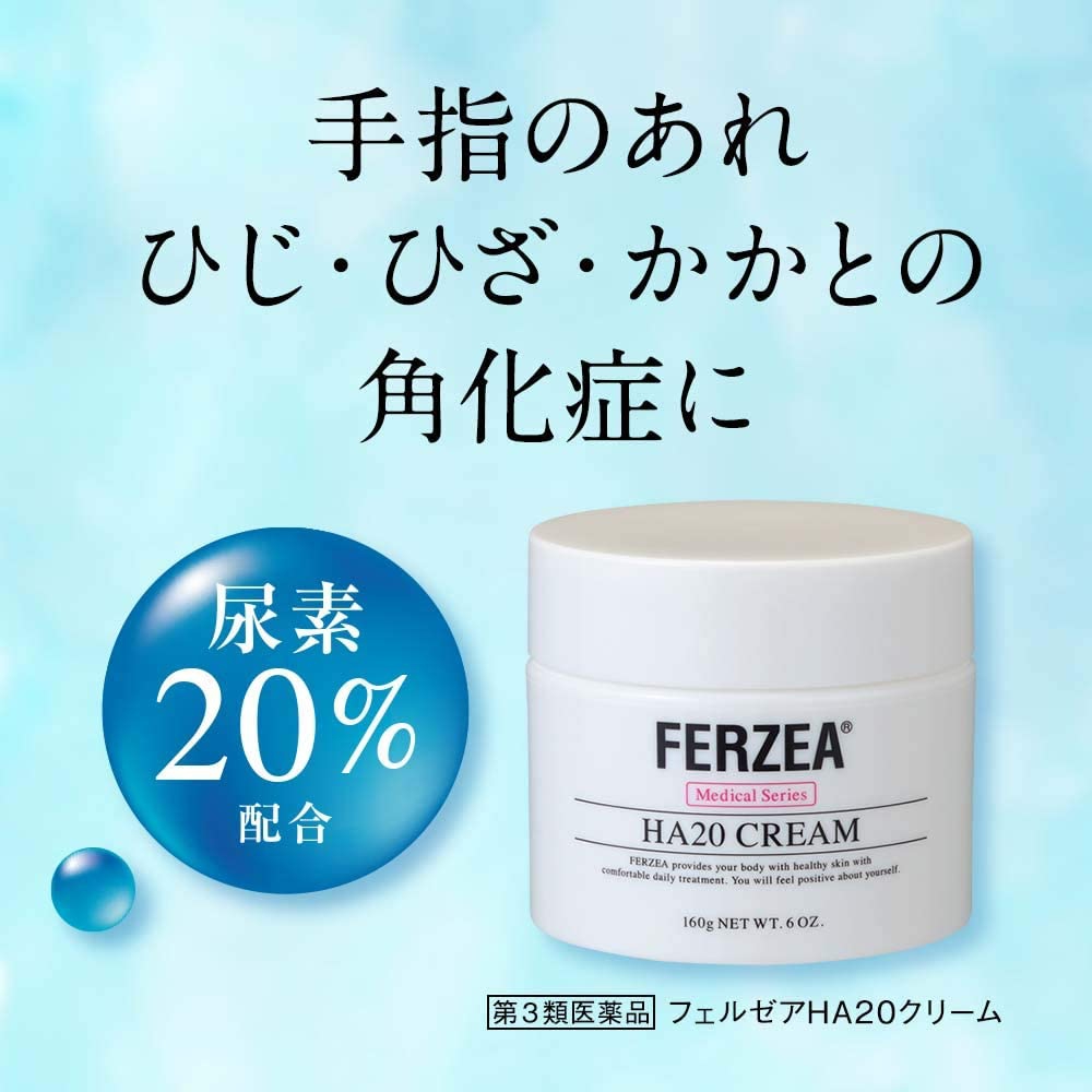 FERZEA(フェルゼア) HA20クリームの商品画像3 