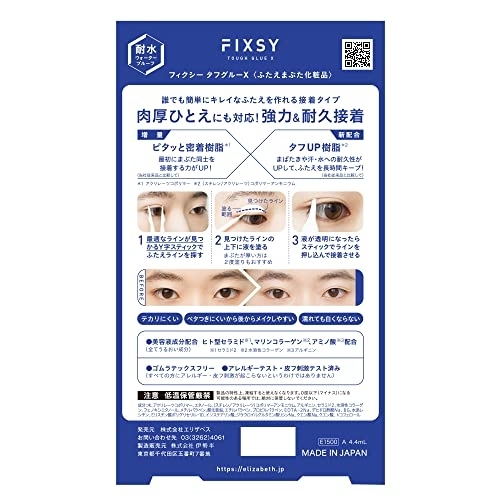 FIXSY(フィクシー) タフグルーXの商品画像2 