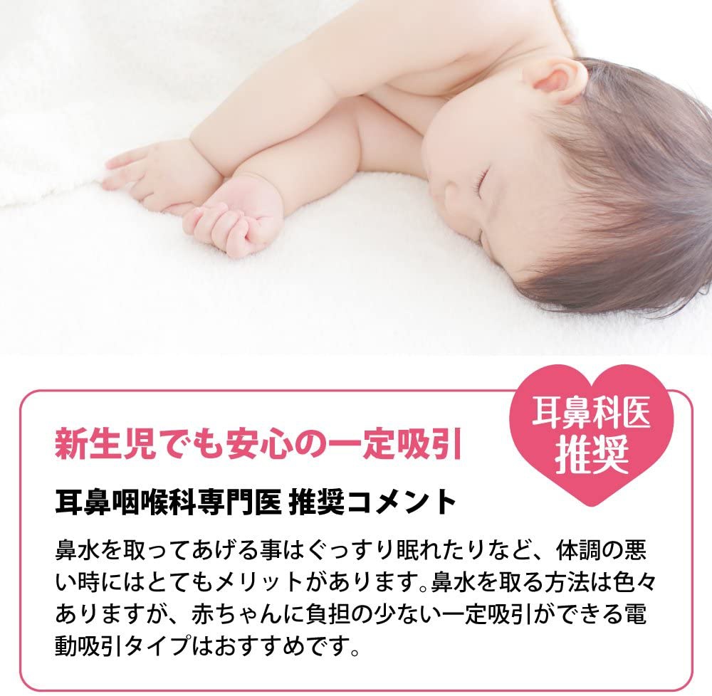 Combi(コンビ) 電動鼻吸い器 C-62の商品画像4 