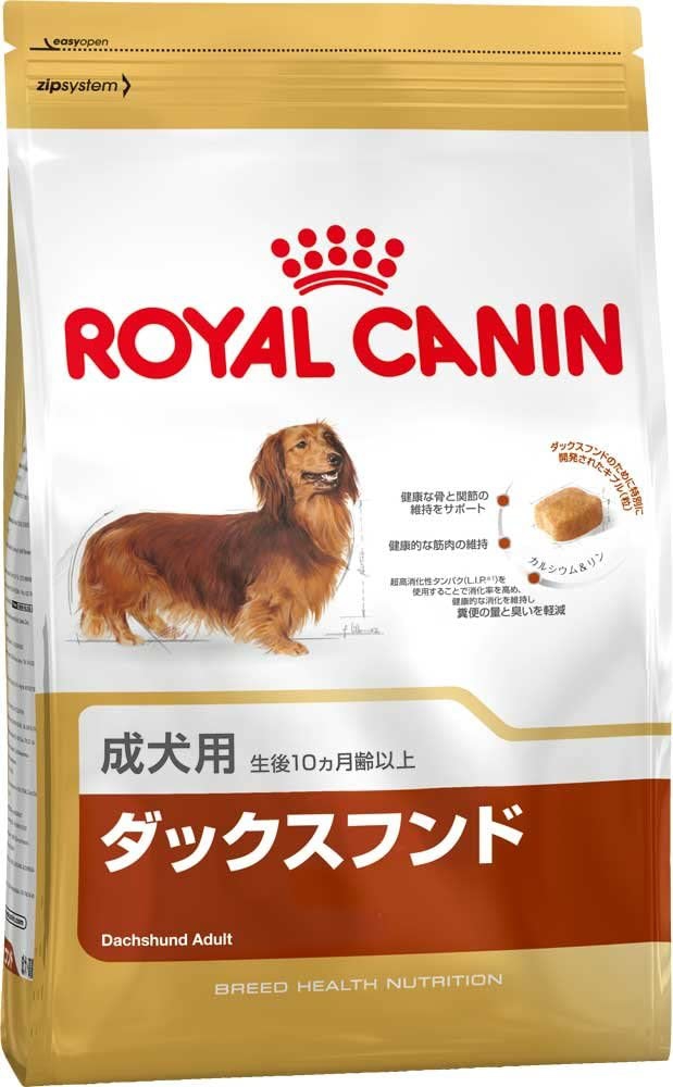 ROYAL CANIN(ロイヤルカナン) ダックスフンド 専用フード　成犬用
