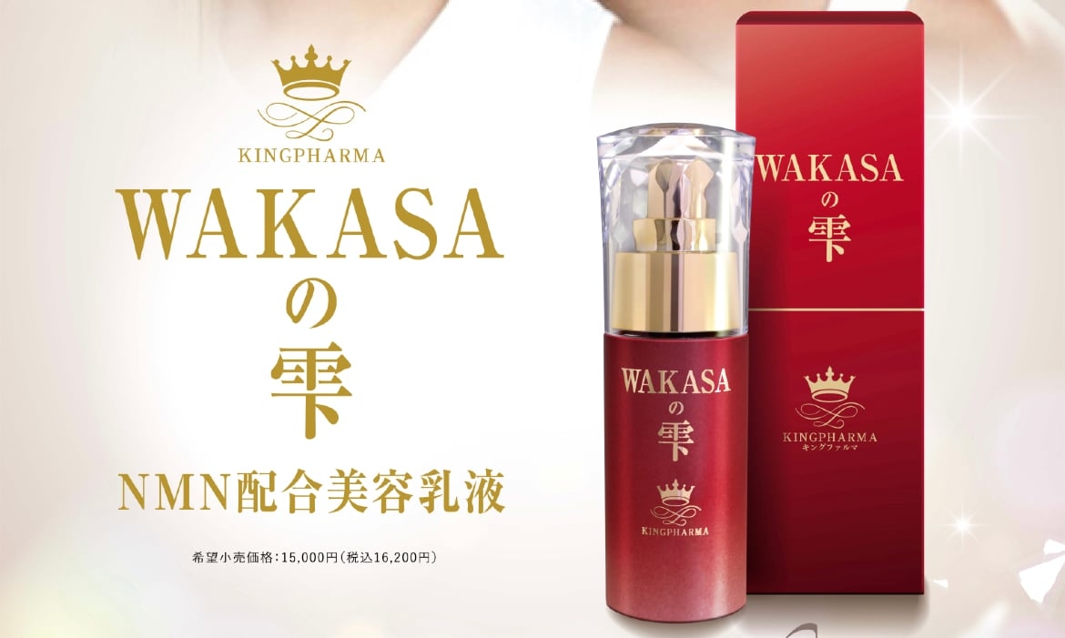 KINGPHARMA(キングファルマ) WAKASAの雫の商品画像4 