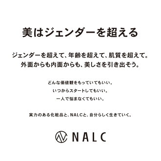 NALC(ナルク) 薬用モイストローションの商品画像サムネ18 