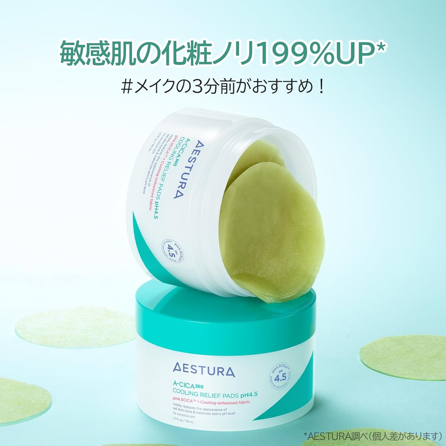 AESTURA(エストラ) エイシカ365 クーリングリリーフパッドpH4.5の商品画像7 