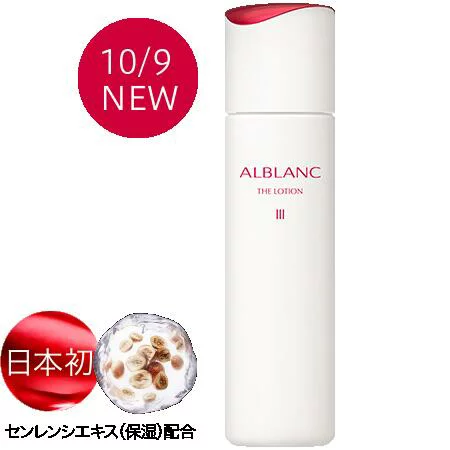 ALBLANC(アルブラン) ザ ローション IIIの悪い口コミ・評判は？実際に