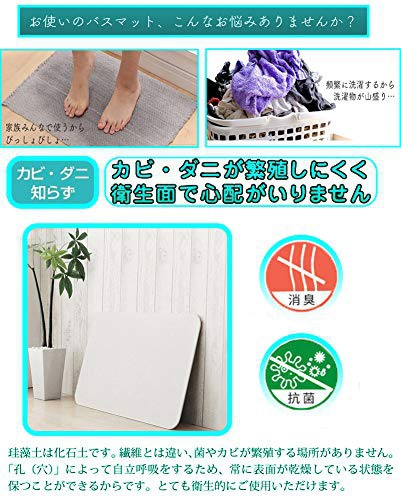seallte(シールテ) 珪藻土 バスマットの商品画像4 