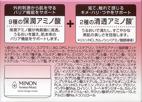 MINON(ミノン) アミノモイスト モイストチャージ クリームの商品画像4 