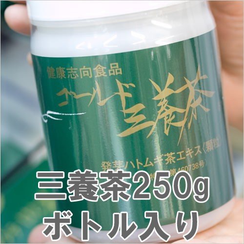 かわい薬局 ゴールド三養茶 お徳用ボトルの商品画像2 