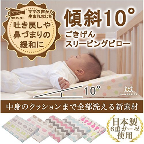 SANDESICA(サンデシカ) 吐き戻しをやわらげるスリーピングピローの商品画像2 