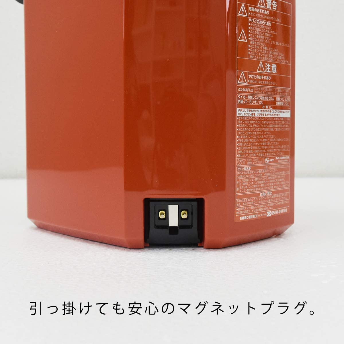 タイガー魔法瓶(TIGER) 蒸気レスVE電気まほうびん PIJ-A220の商品画像6 