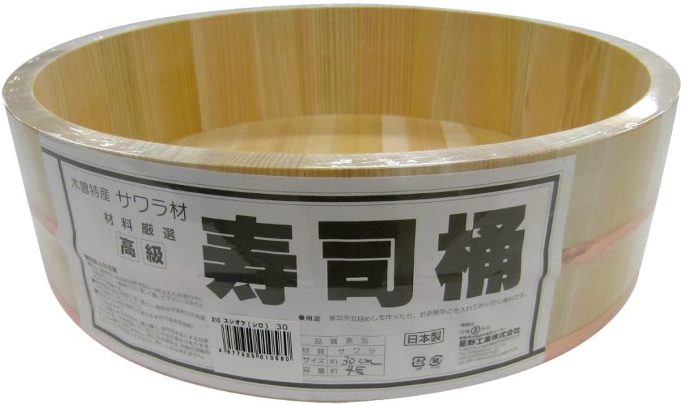 星野工業 飯台 寿司桶 30cm