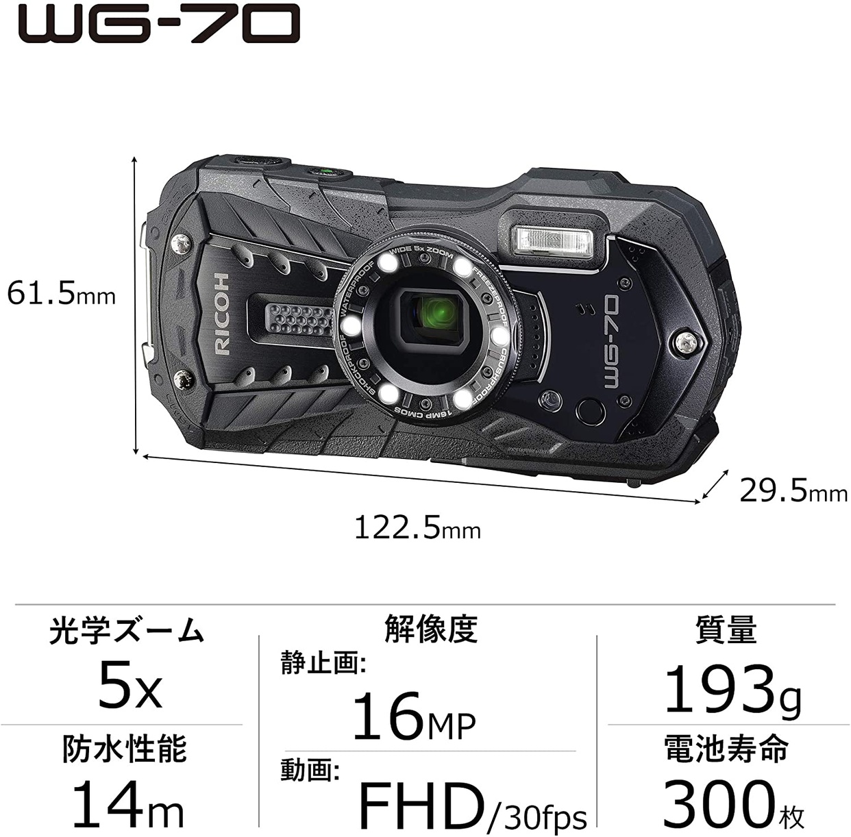 RICOH(リコー) コンパクトカメラ WG-70の商品画像2 